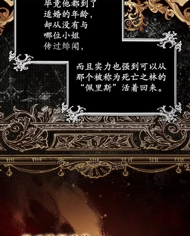 8.漫长的等待 第82页