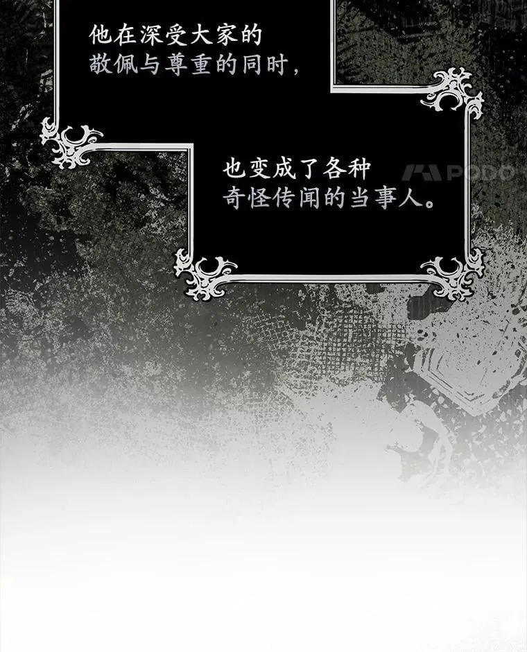 8.漫长的等待 第85页