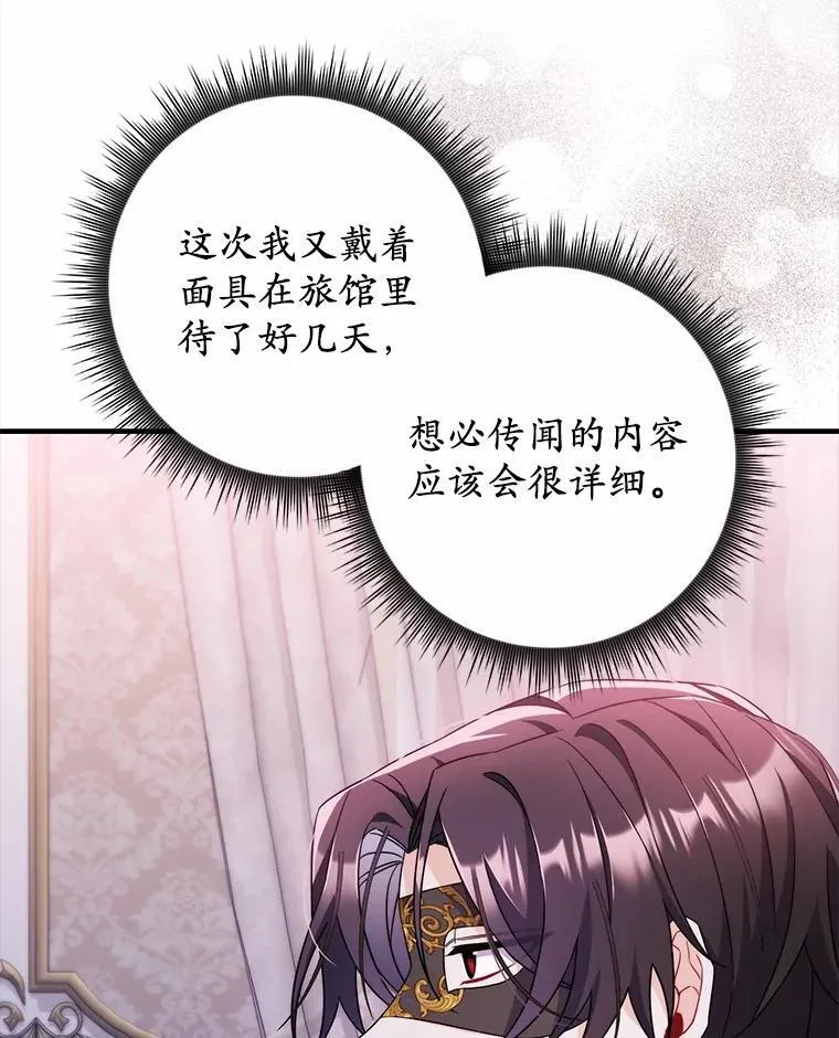 8.漫长的等待 第86页