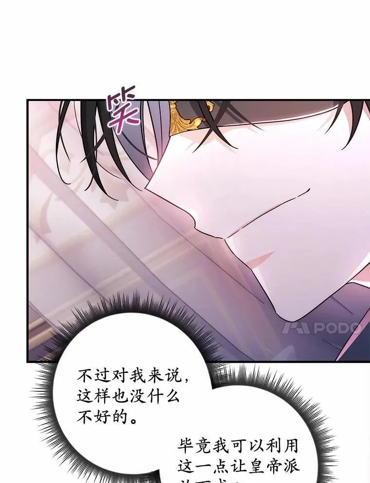 8.漫长的等待 第88页