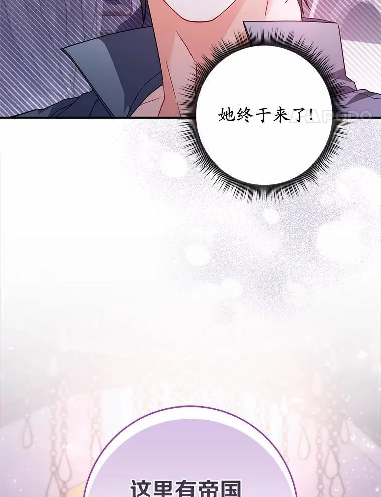 8.漫长的等待 第95页