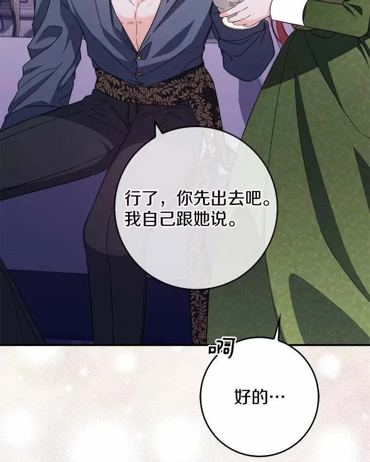 8.漫长的等待 第99页