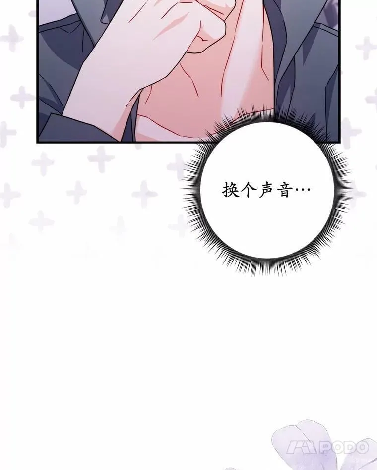 8.漫长的等待 第101页