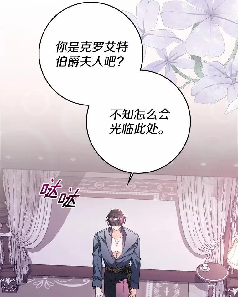 8.漫长的等待 第102页