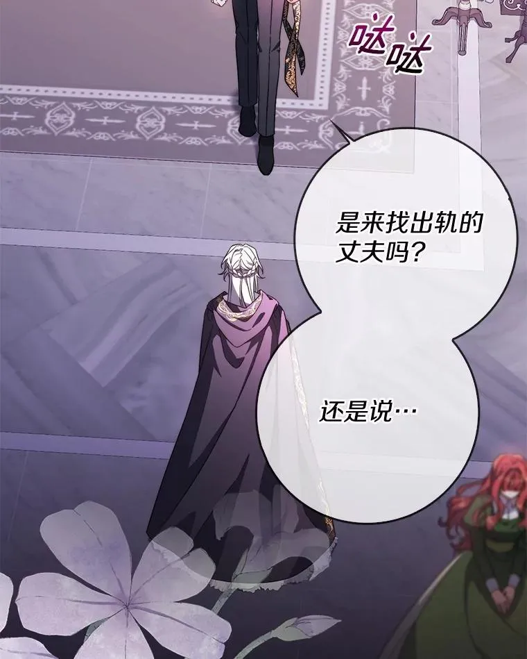 8.漫长的等待 第103页