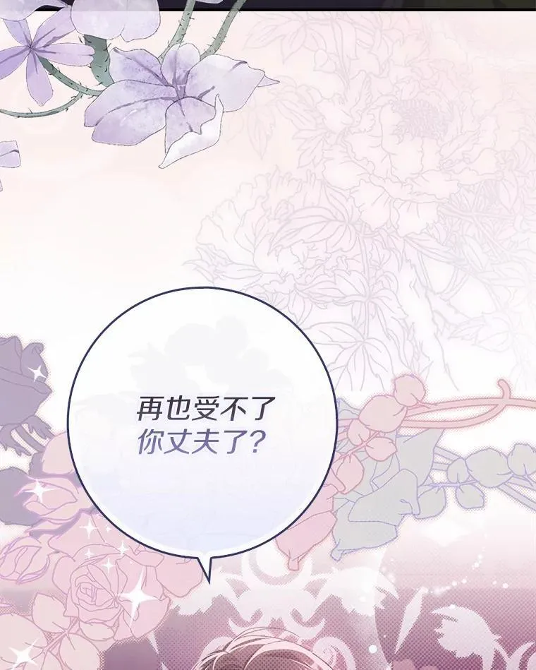 8.漫长的等待 第104页