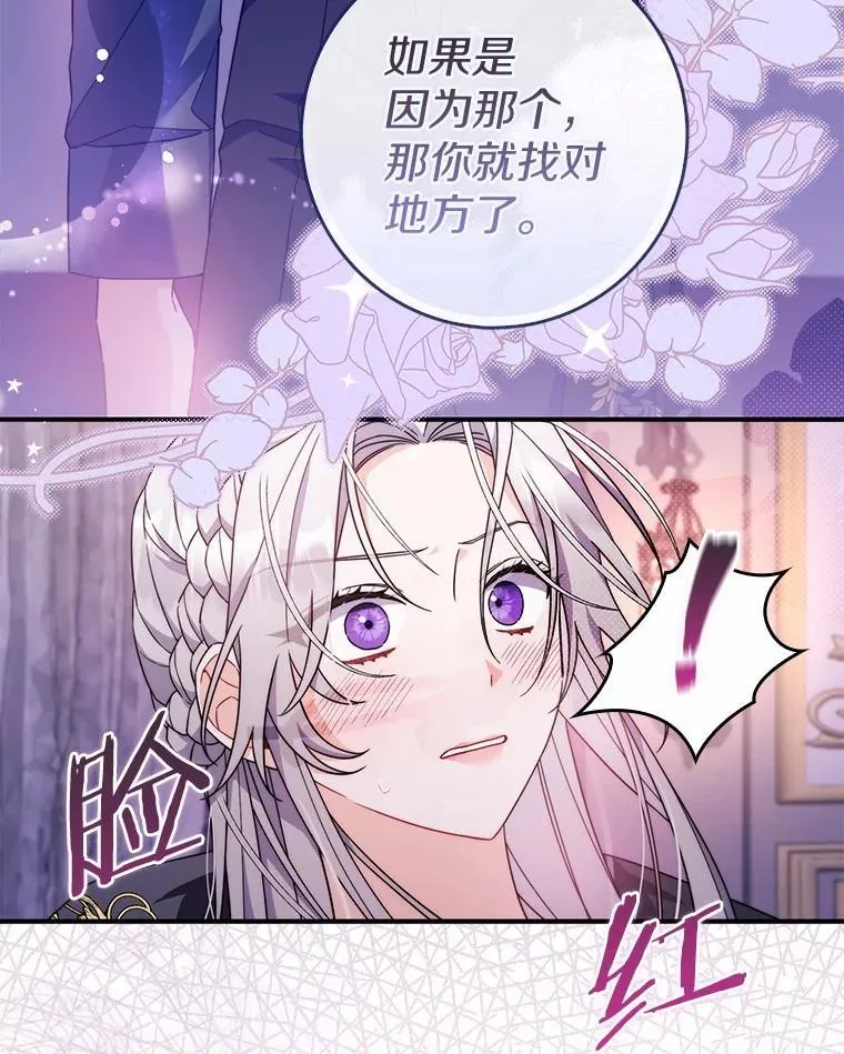 8.漫长的等待 第106页