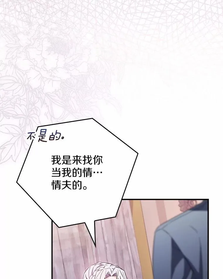 8.漫长的等待 第107页