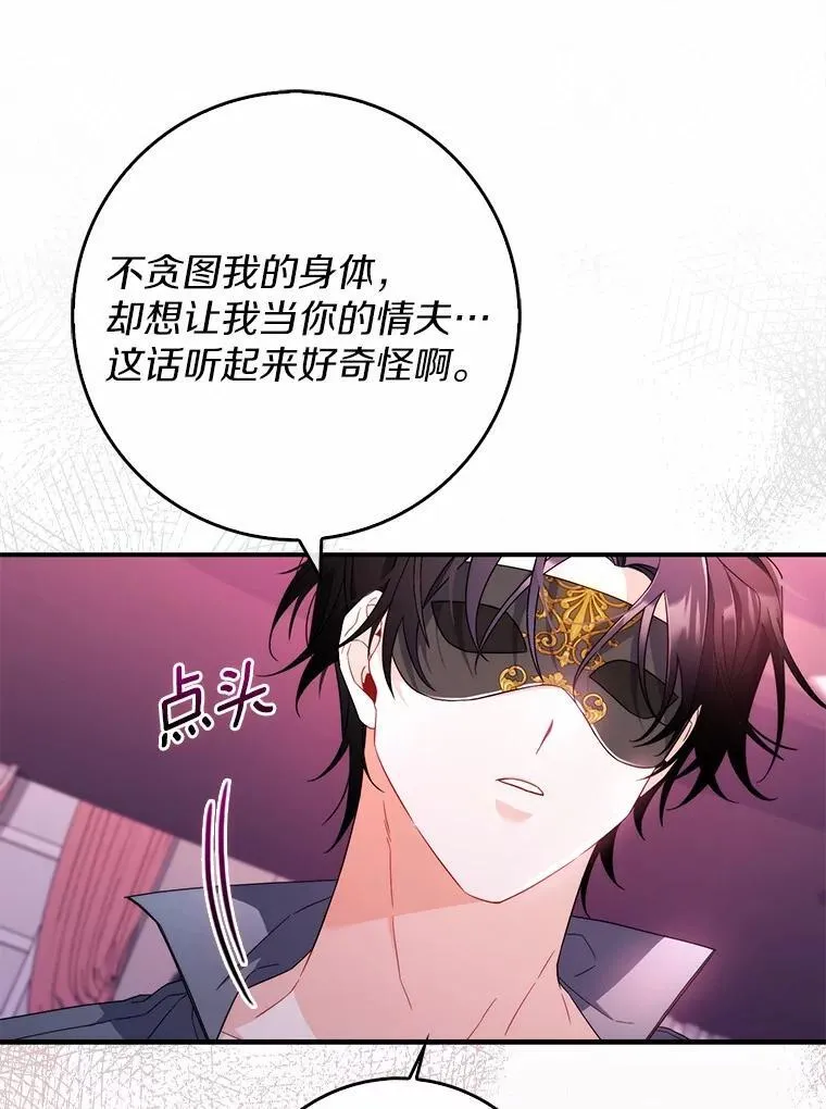 8.漫长的等待 第109页