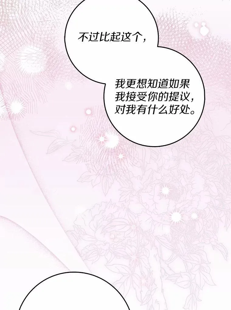 8.漫长的等待 第110页