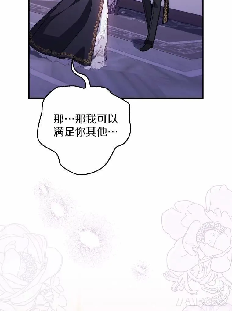 8.漫长的等待 第112页