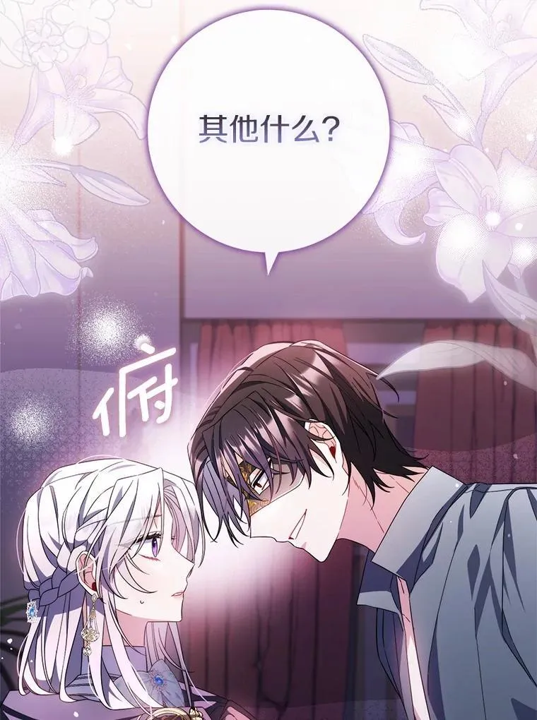 8.漫长的等待 第113页