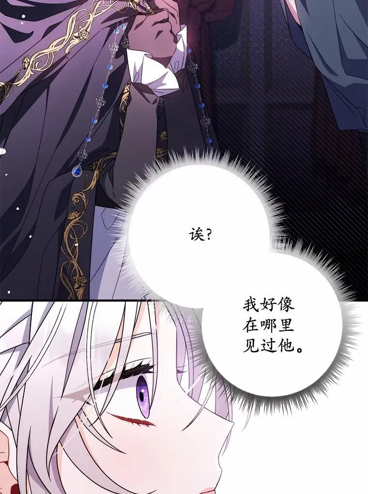 8.漫长的等待 第114页