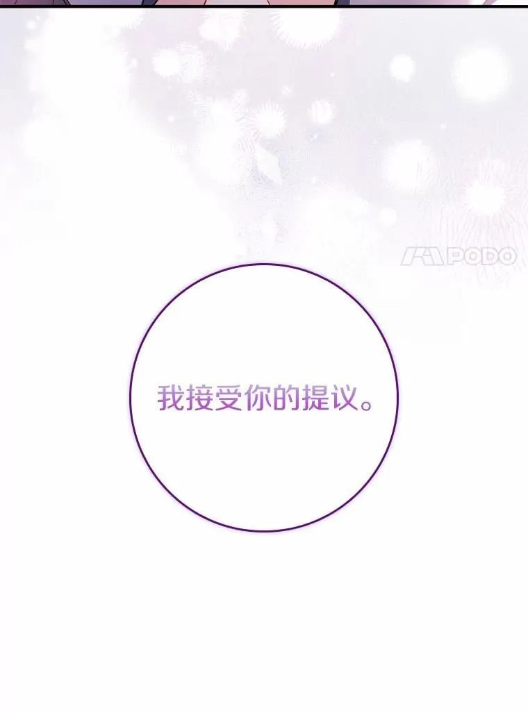 8.漫长的等待 第118页