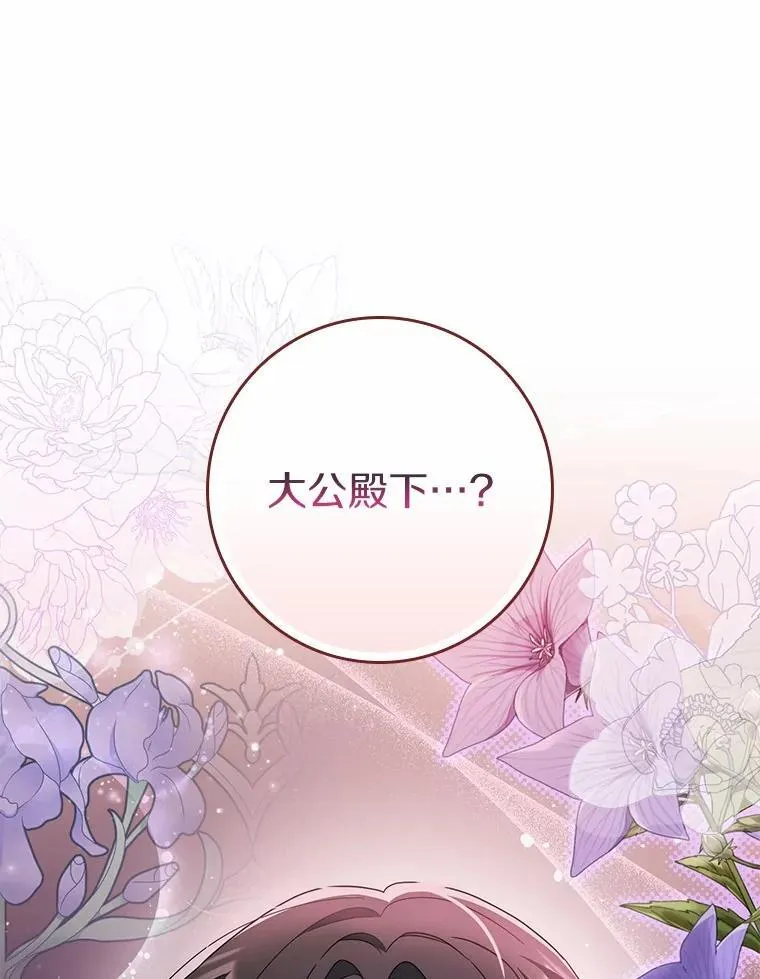 8.漫长的等待 第122页