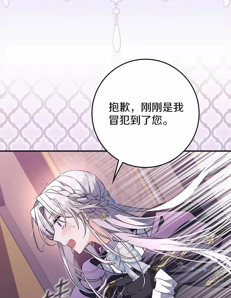 8.漫长的等待 第125页