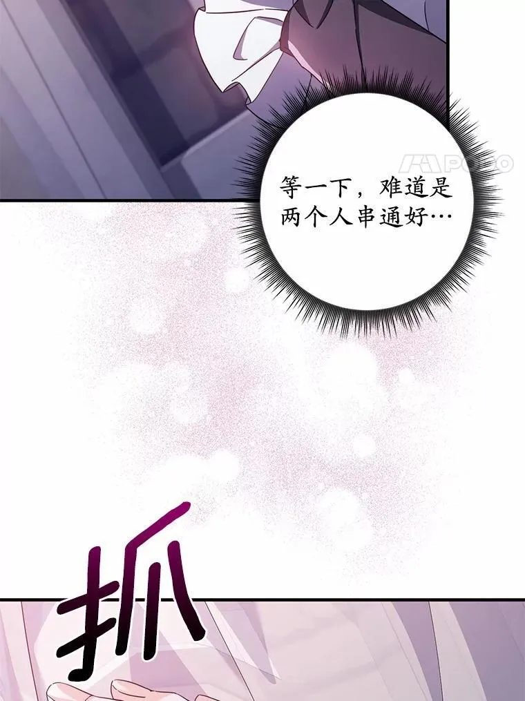 8.漫长的等待 第128页