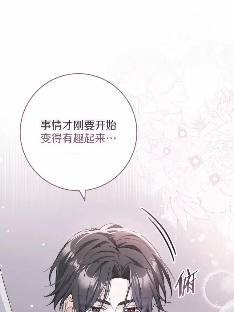8.漫长的等待 第135页