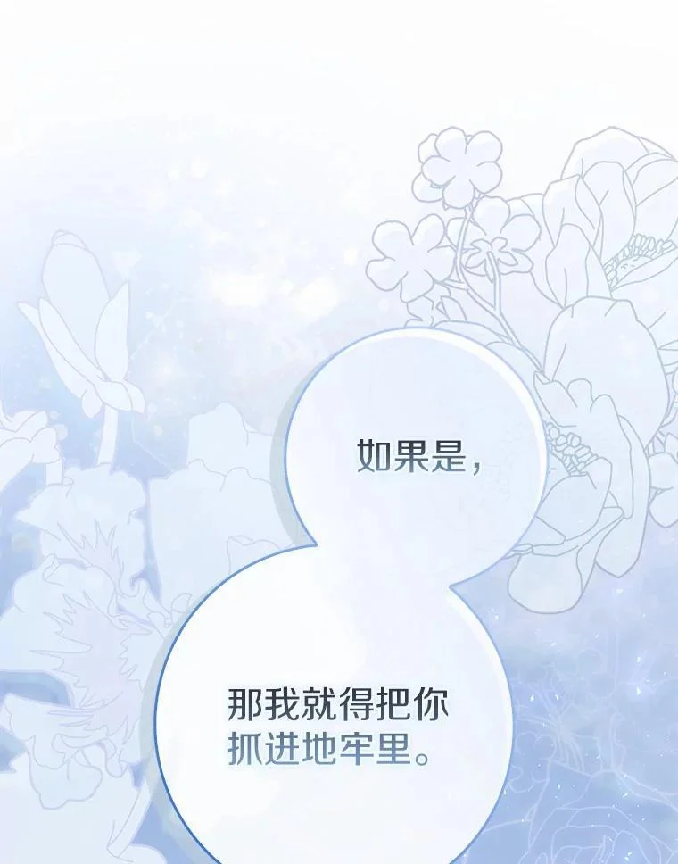 55.成为利剑 第1页