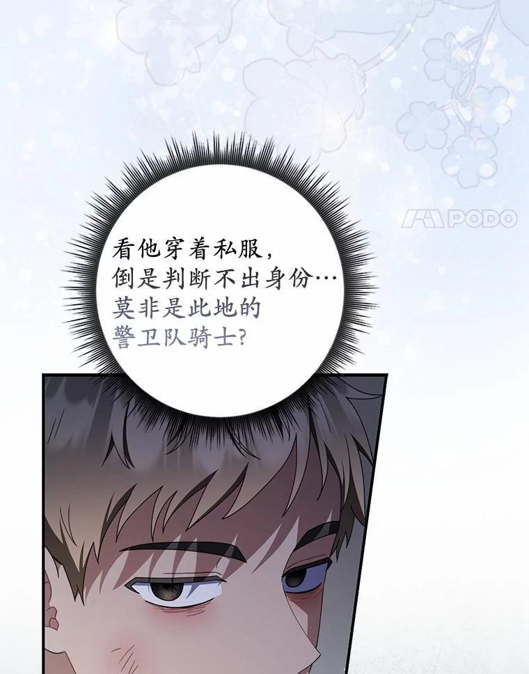 55.成为利剑 第4页