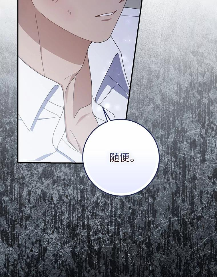 55.成为利剑 第5页