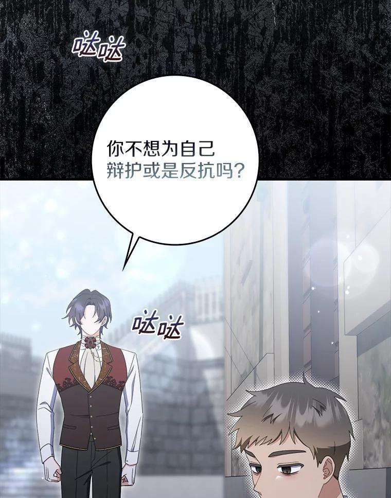 55.成为利剑 第6页