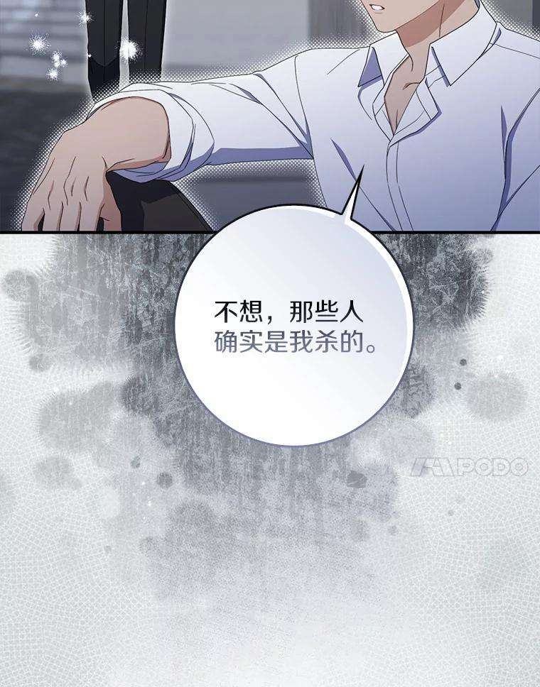 55.成为利剑 第7页