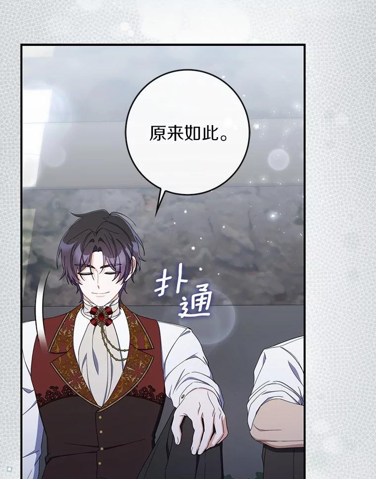 55.成为利剑 第8页