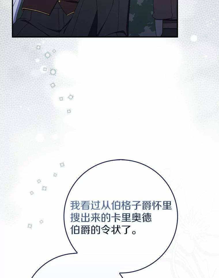 55.成为利剑 第9页