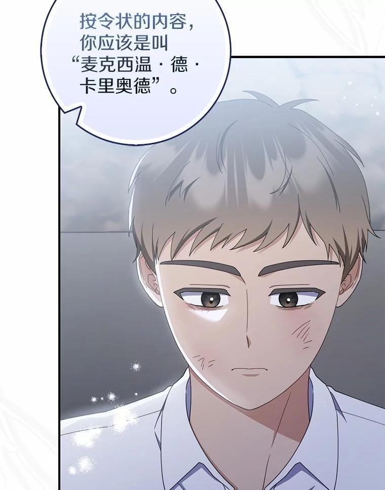 55.成为利剑 第10页