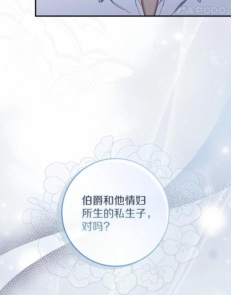 55.成为利剑 第11页