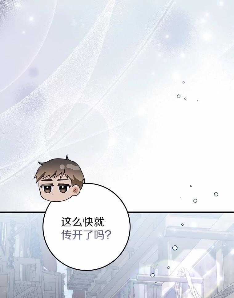 55.成为利剑 第12页