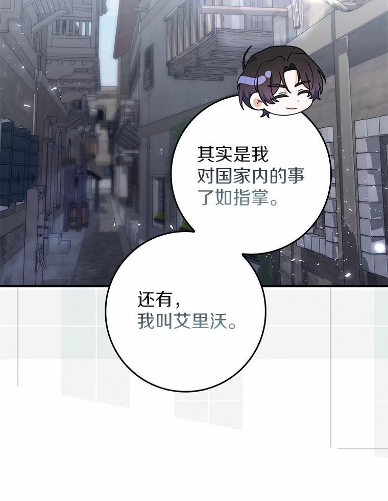 55.成为利剑 第13页