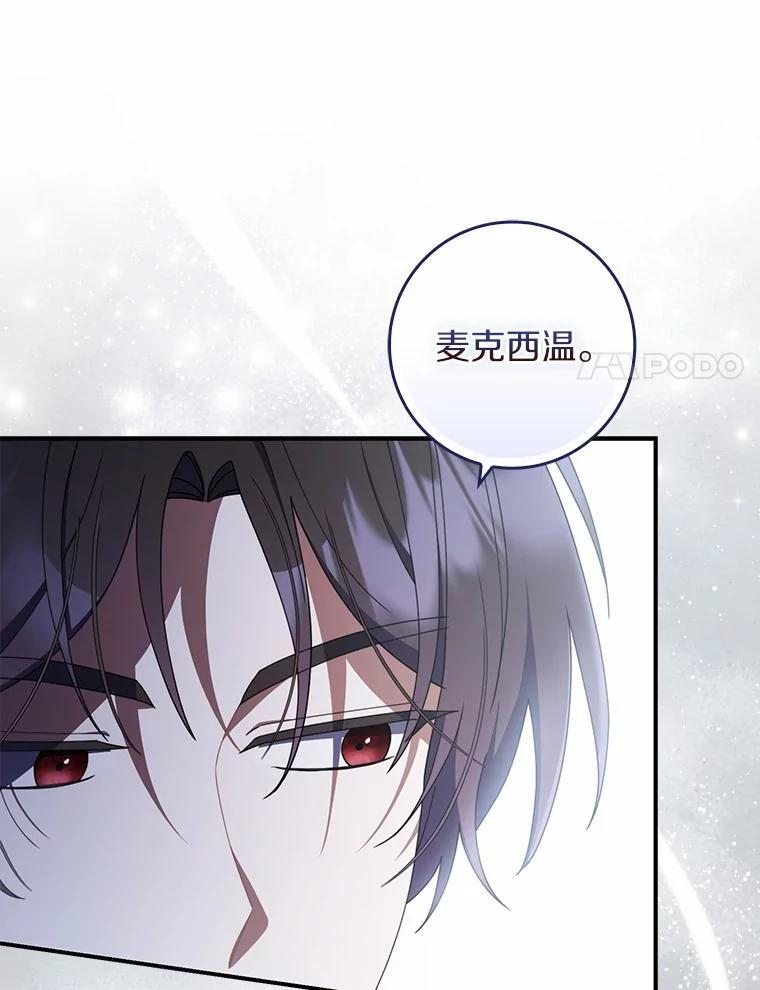 55.成为利剑 第14页