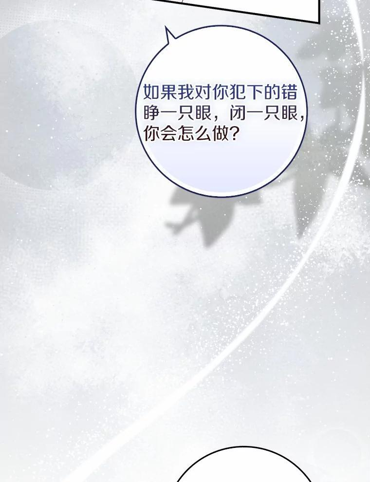 55.成为利剑 第15页