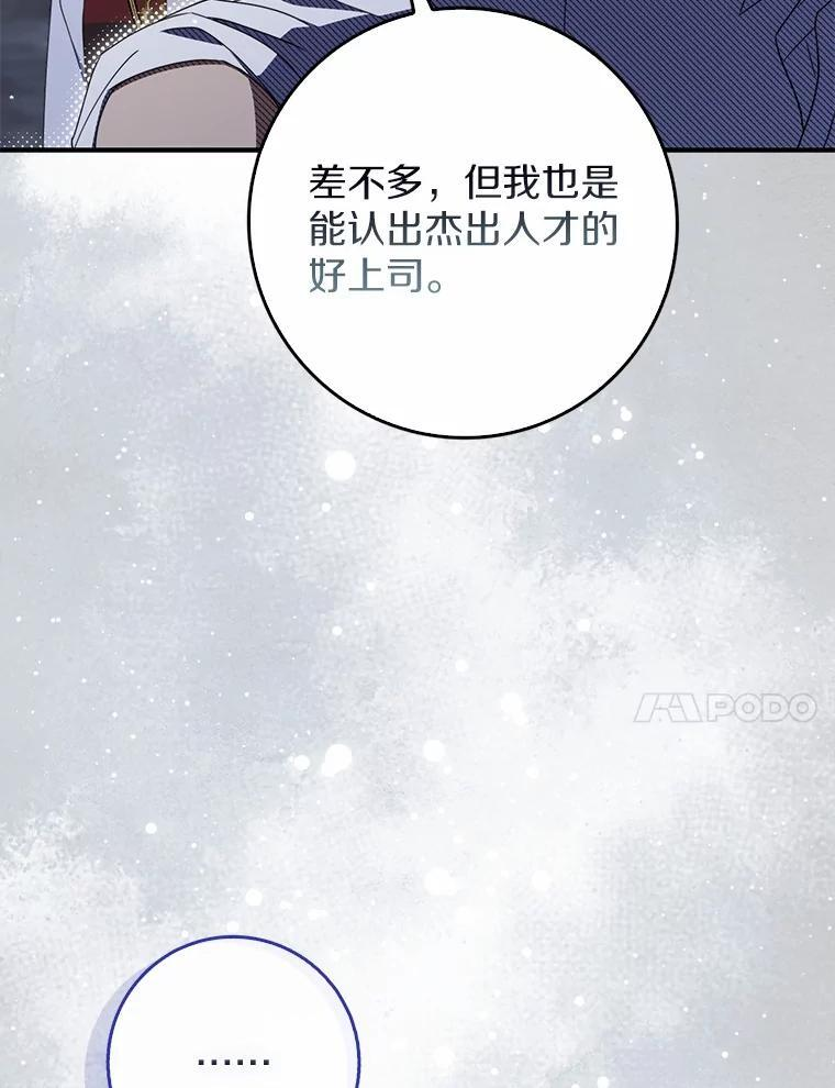 55.成为利剑 第17页