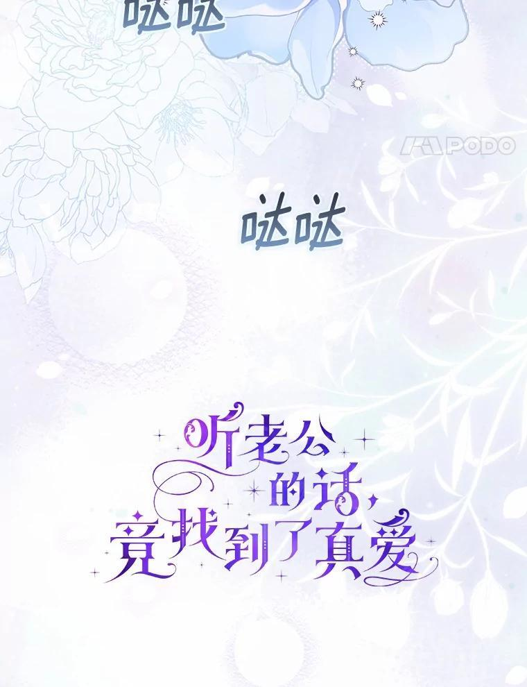 55.成为利剑 第24页