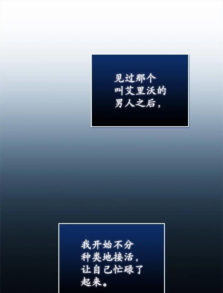 55.成为利剑 第26页