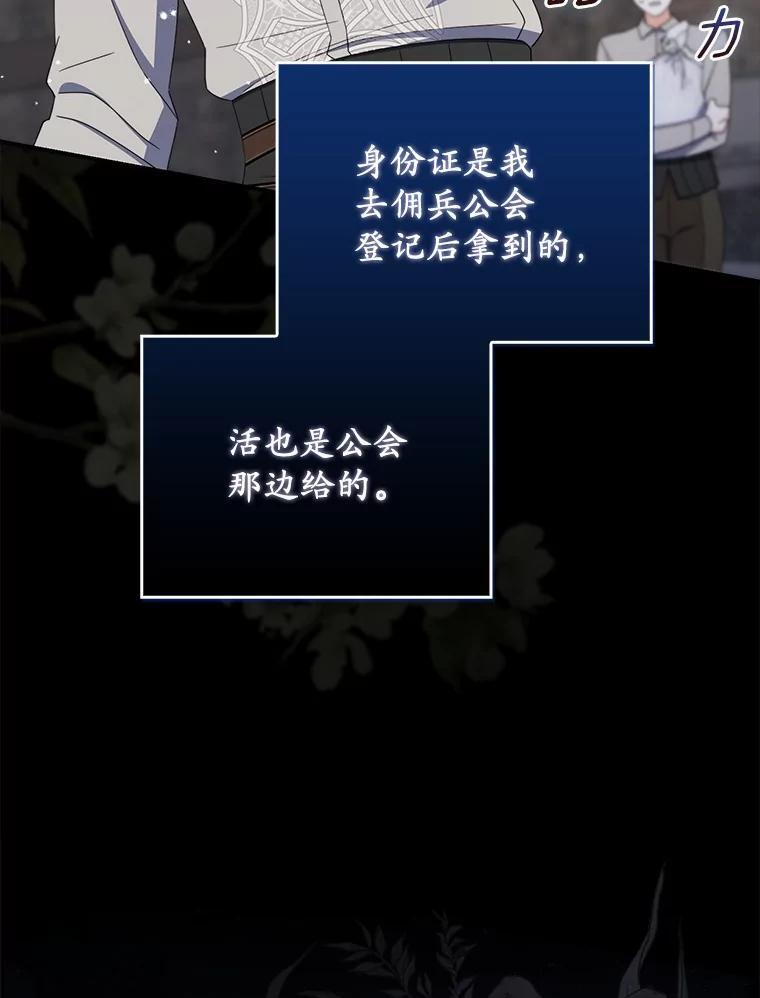 55.成为利剑 第28页