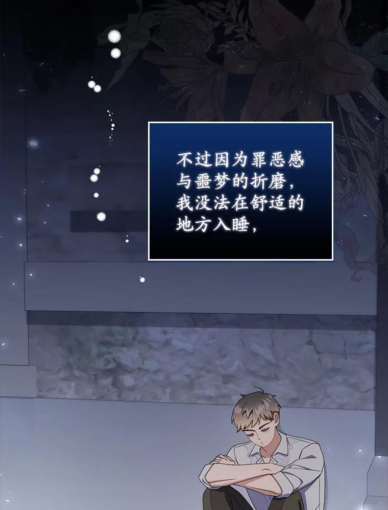 55.成为利剑 第29页