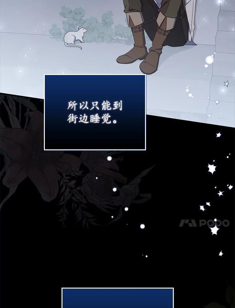 55.成为利剑 第30页