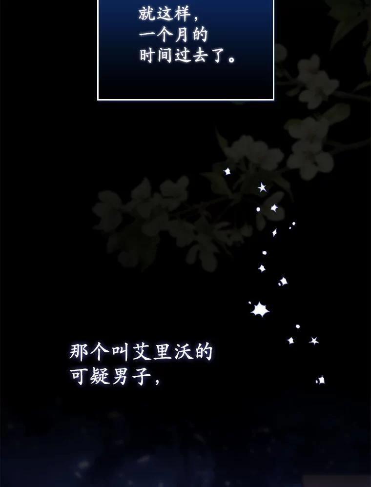55.成为利剑 第31页