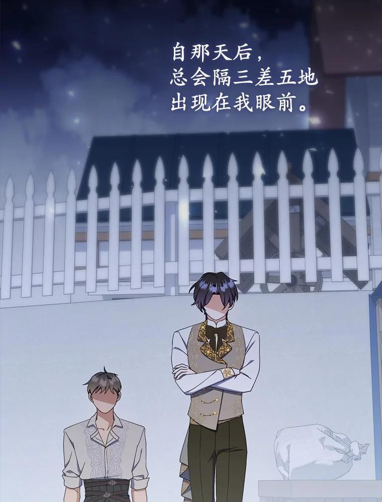 55.成为利剑 第32页
