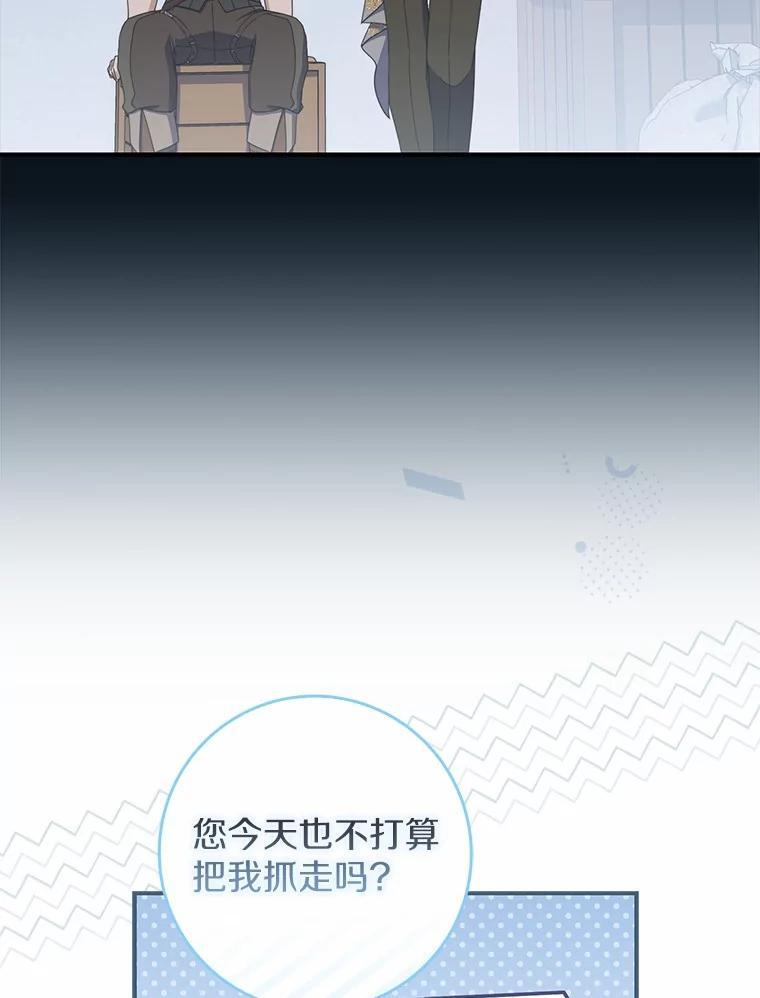 55.成为利剑 第33页