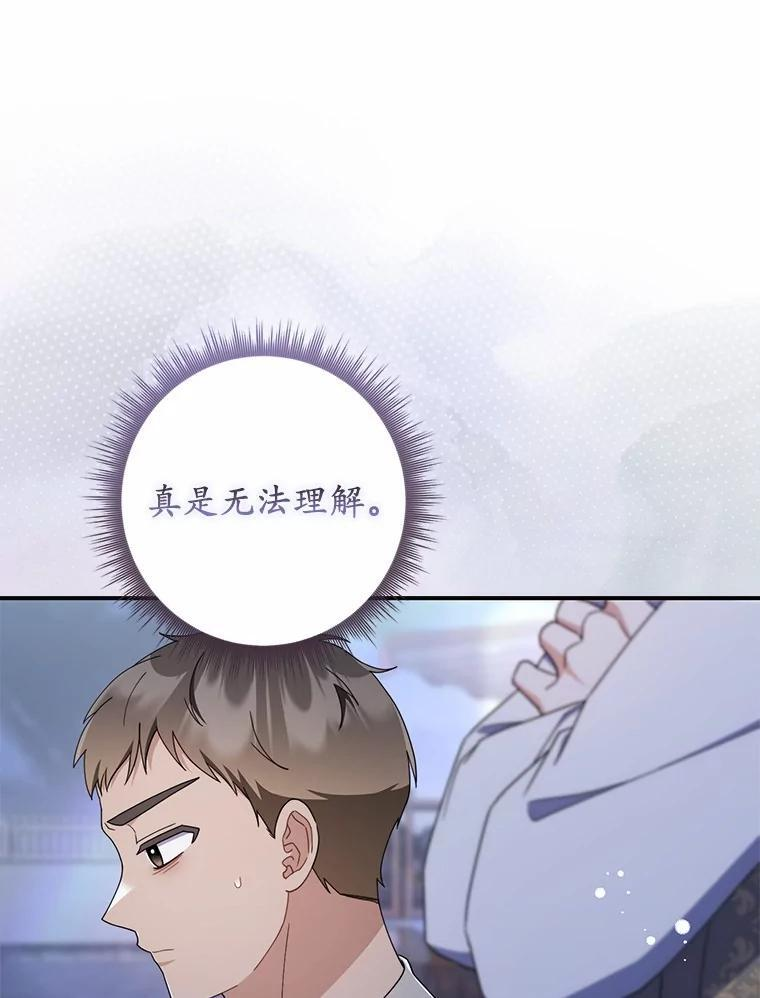 55.成为利剑 第35页