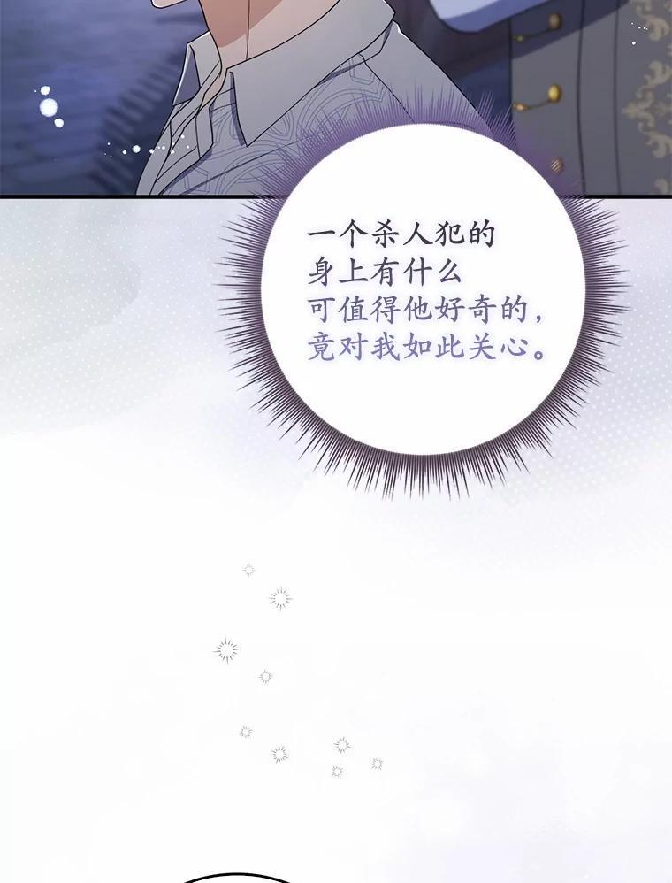 55.成为利剑 第36页