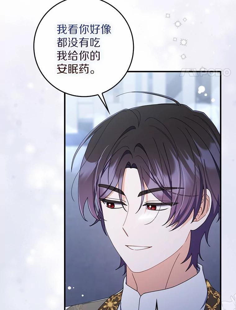 55.成为利剑 第37页