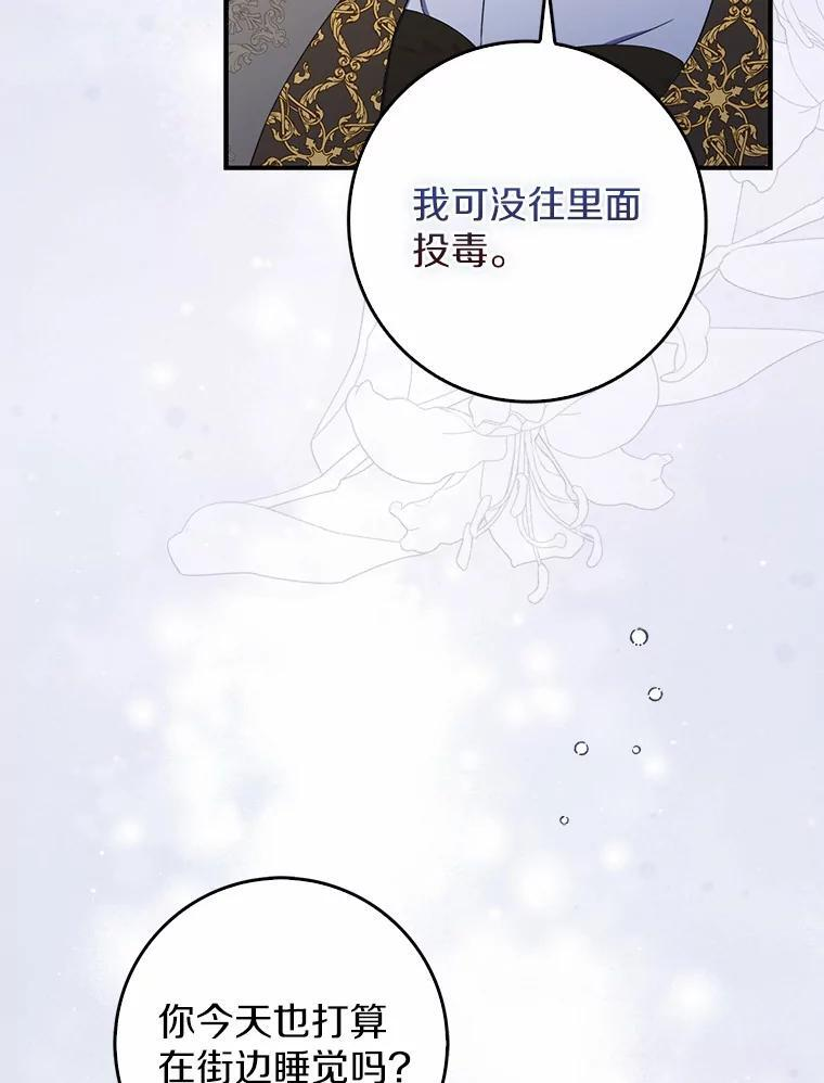 55.成为利剑 第38页