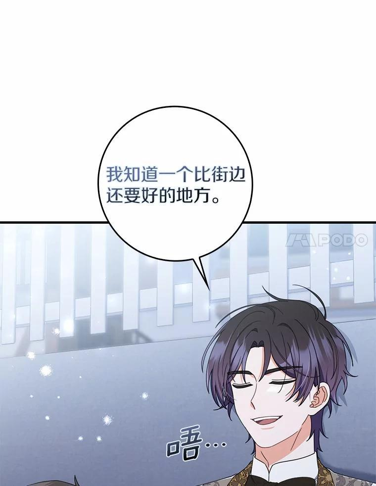 55.成为利剑 第40页