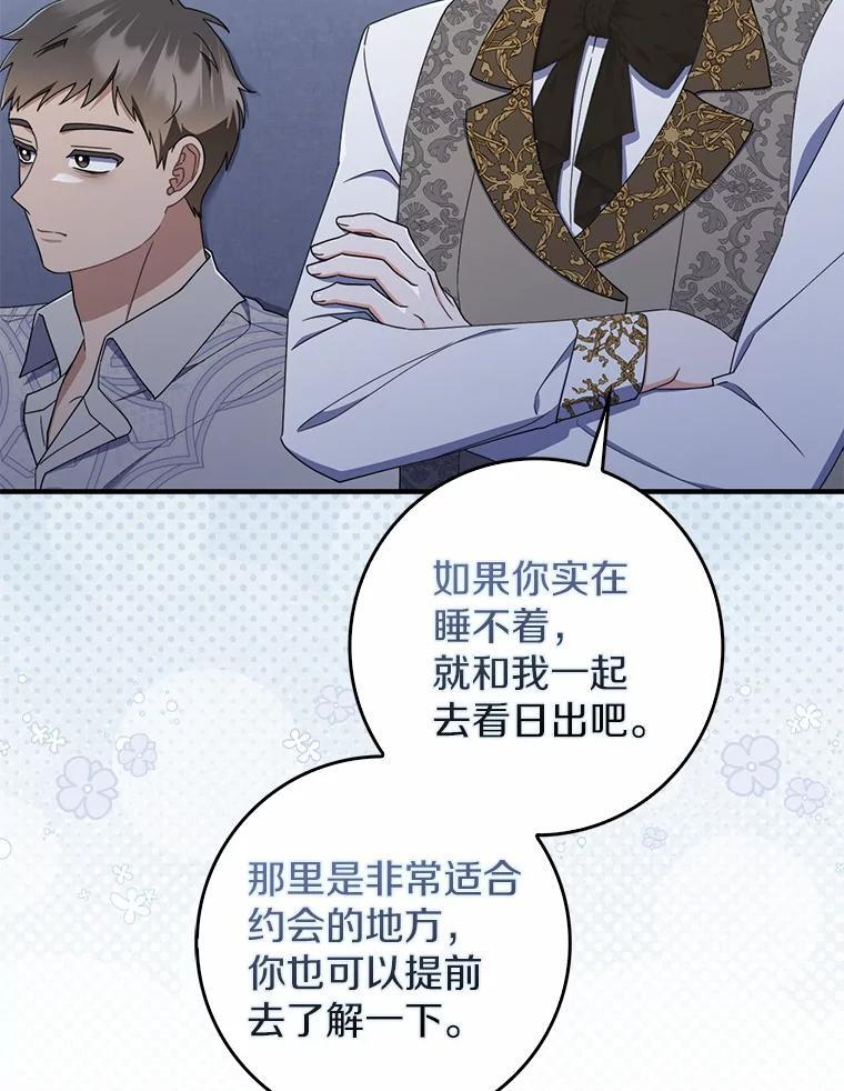 55.成为利剑 第41页